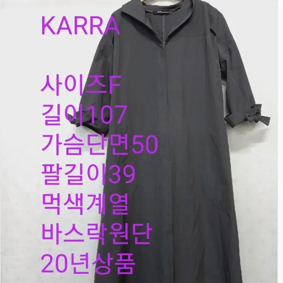 KARRA 원피스 20년상품