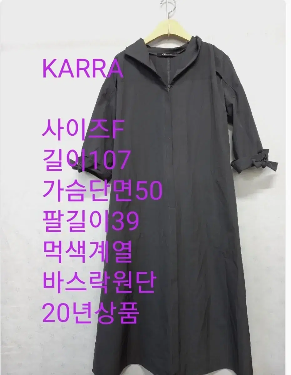 KARRA 원피스 20년상품