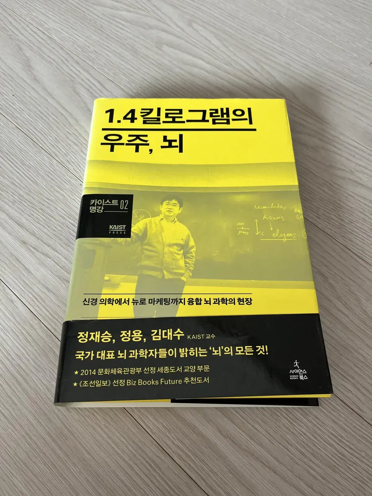 1.4 킬로그램의 우주, 뇌 판매합니다.