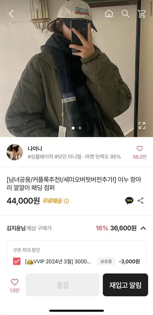 깔깔이 패딩점퍼 (너무 두껍지는 않아요!) 남녀공용