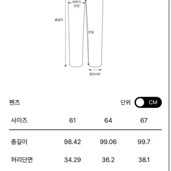 시스템팬츠 데님 61사이즈