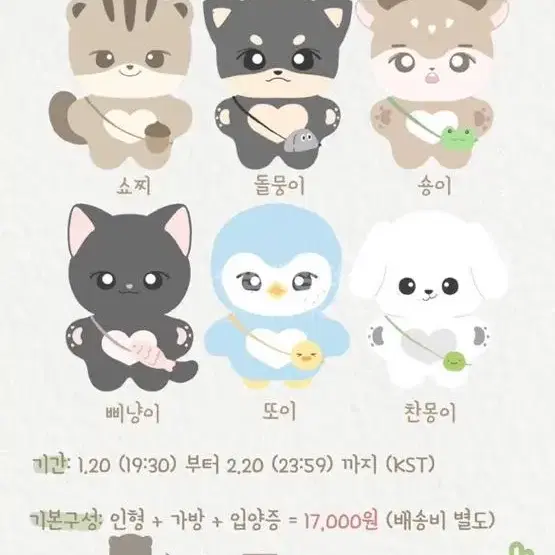 돌뭉이 양도해요