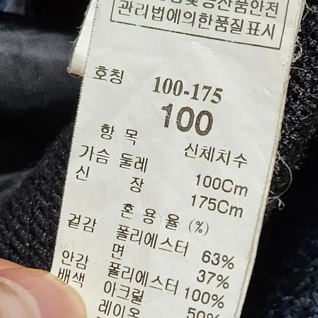 [100] 시스템옴므 블루 블루종 자켓 WMQ35