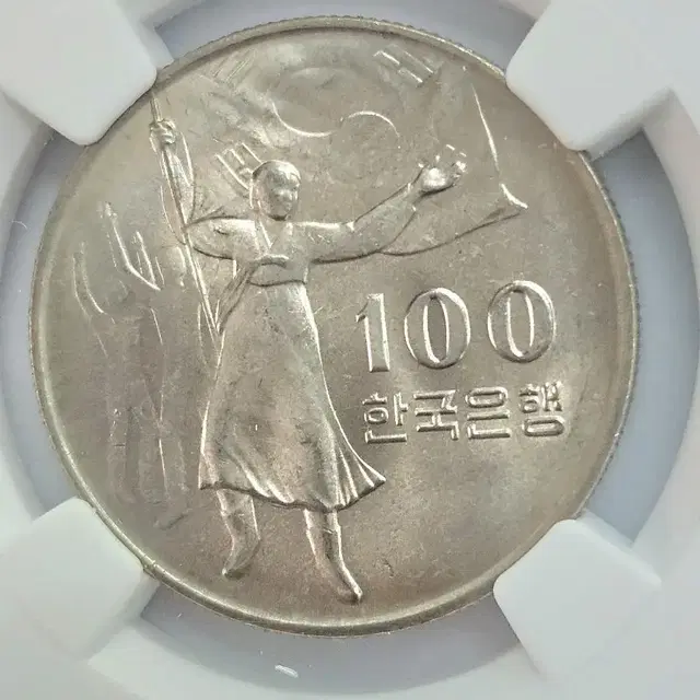 광복 30주년' 백동화 100원 66등급 2개일괄