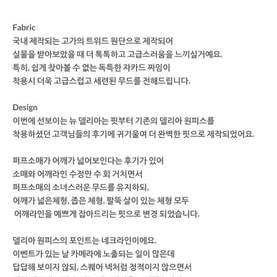 지수다움 블랙 원피스 _ 상견례, 하객룩 추천