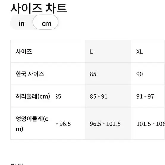 나이키 국가대표 adv 트레이닝 팬츠 선수지급용