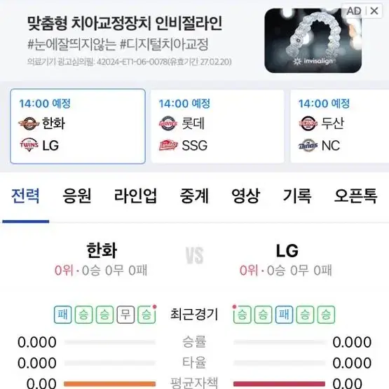 3월23일 한화vs엘지 3루쪽 표 구해요