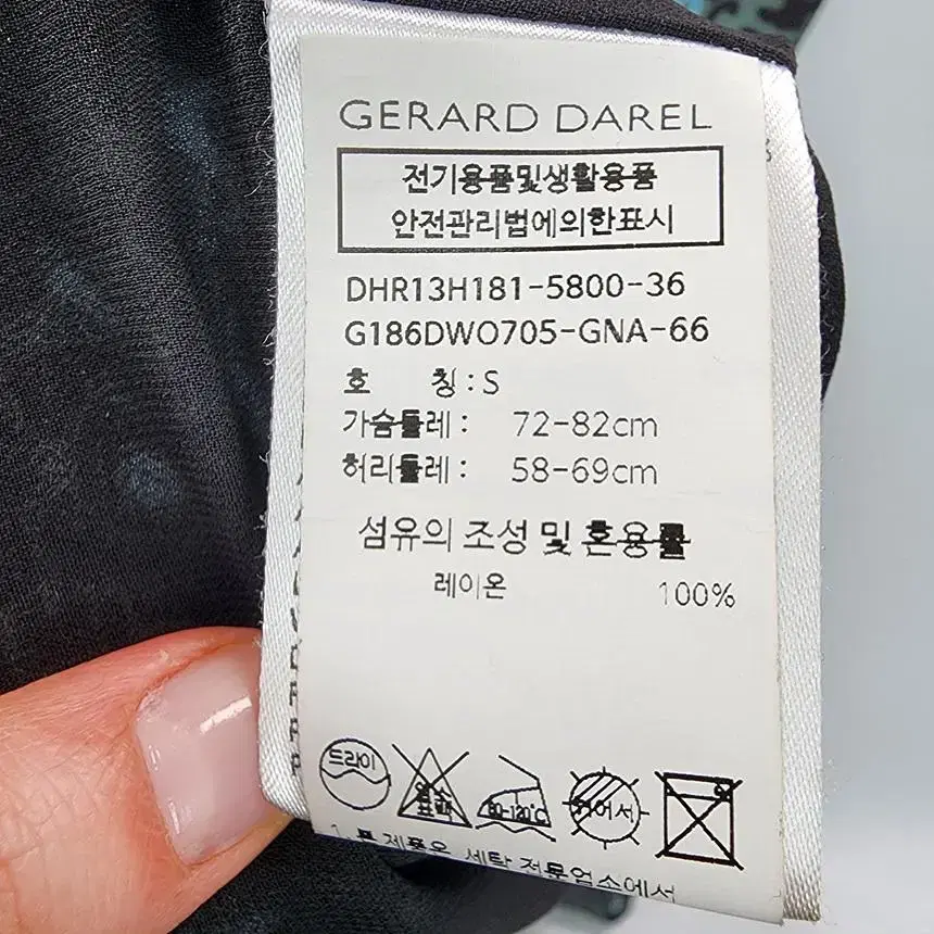 [36] GERARD DAREL 제라드다렐 레이스 원피스