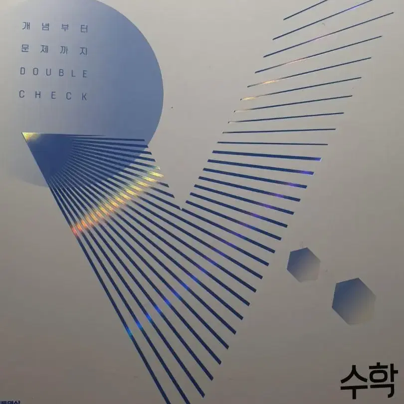 중학교2학년 1,2학기 문제집