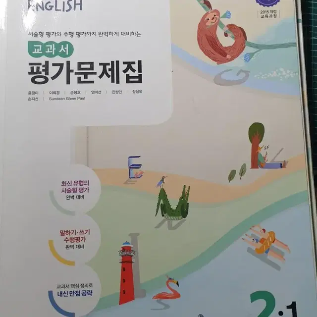 중학교2학년 1,2학기 문제집