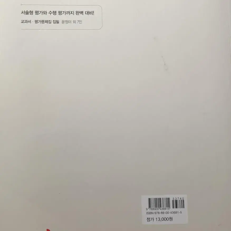 중학교2학년 1,2학기 문제집