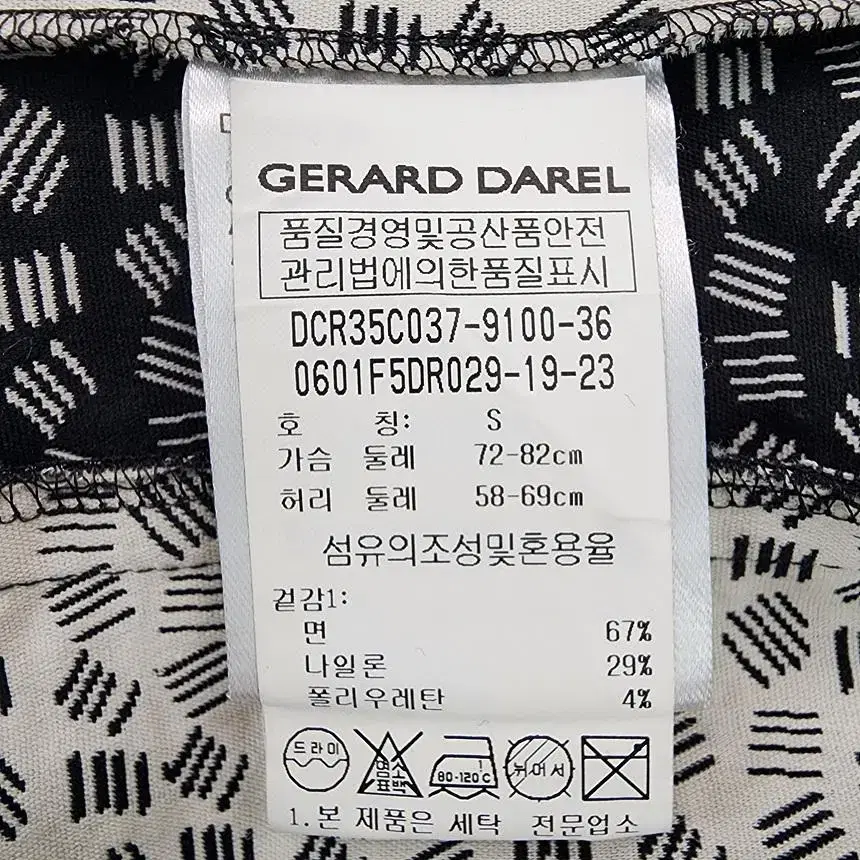 [S] GERARD DAREL 제라드 다렐 여성 원피스