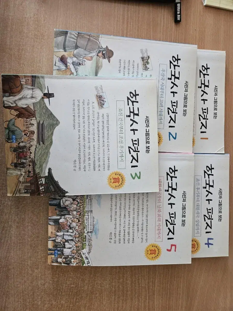 초등 한국사 전집