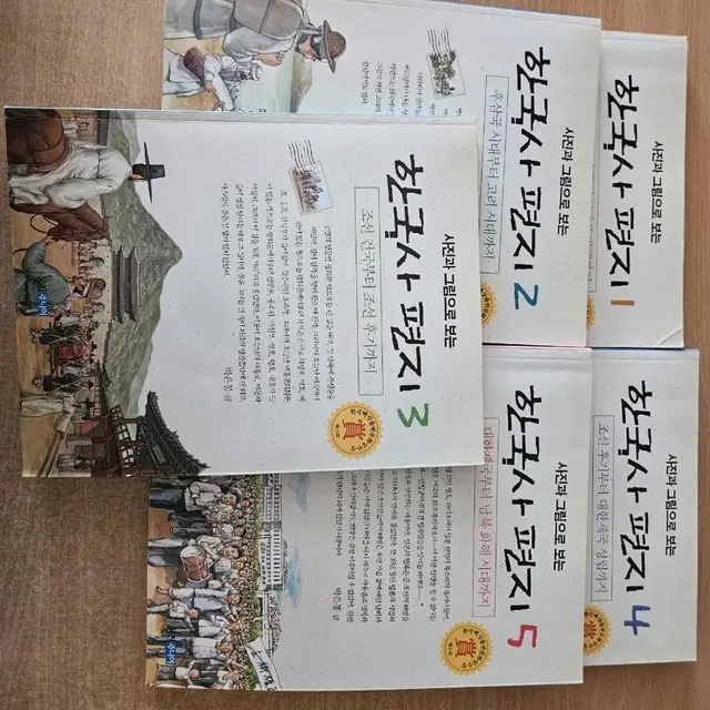 초등 한국사 전집