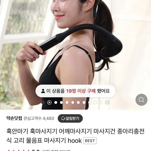 마사지건 마사지기팔아요 훅마사지기