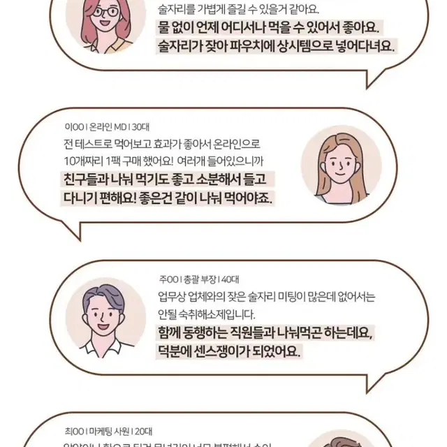 히말라야 숙취해소 파티스마트 츄 10P 판매