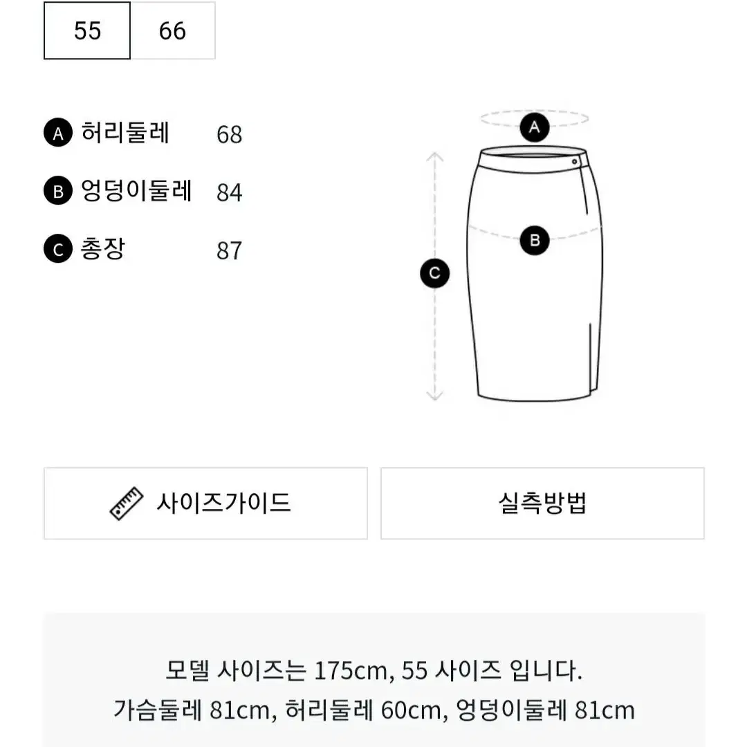 [새상품]보브(VOV) 이지 리브트 트랙 스커트 (2023신상)