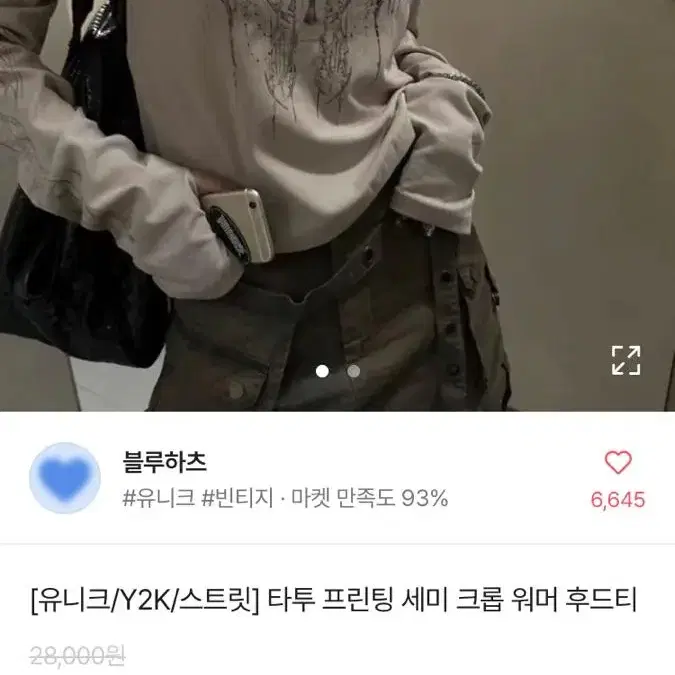 에이블리 y2k 워머 후드티