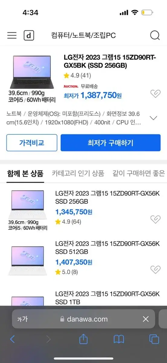 LG 2023 그램15 15ZD90RT-GX5BK (SSD 256GB)