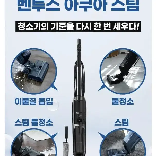 반값이하!! 진공스팀청소기 4in 1 풀박