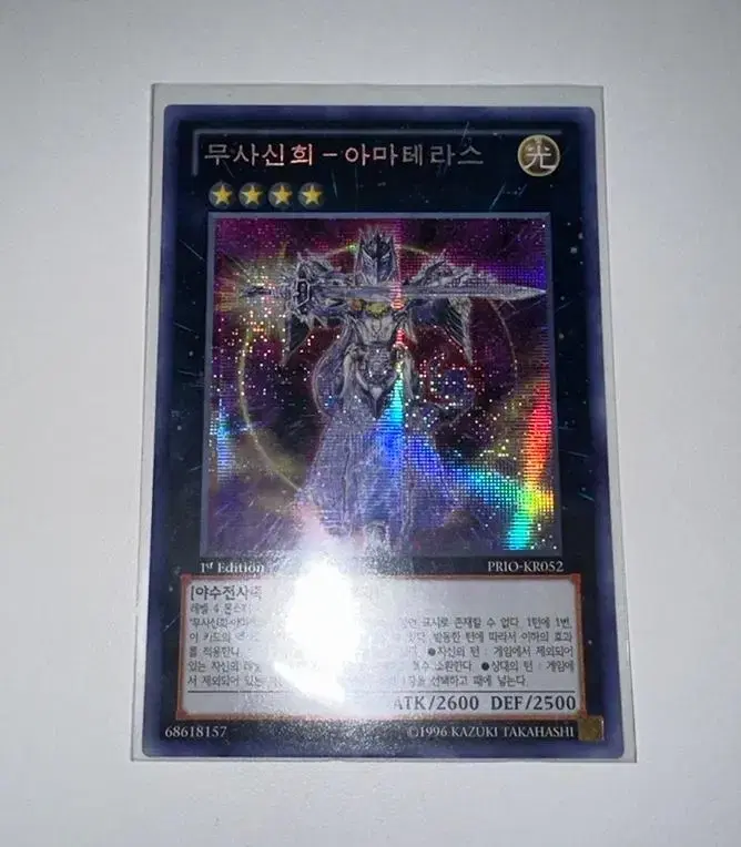 Yugioh kard Secret Musashi Shinhee-Amaterasu sells