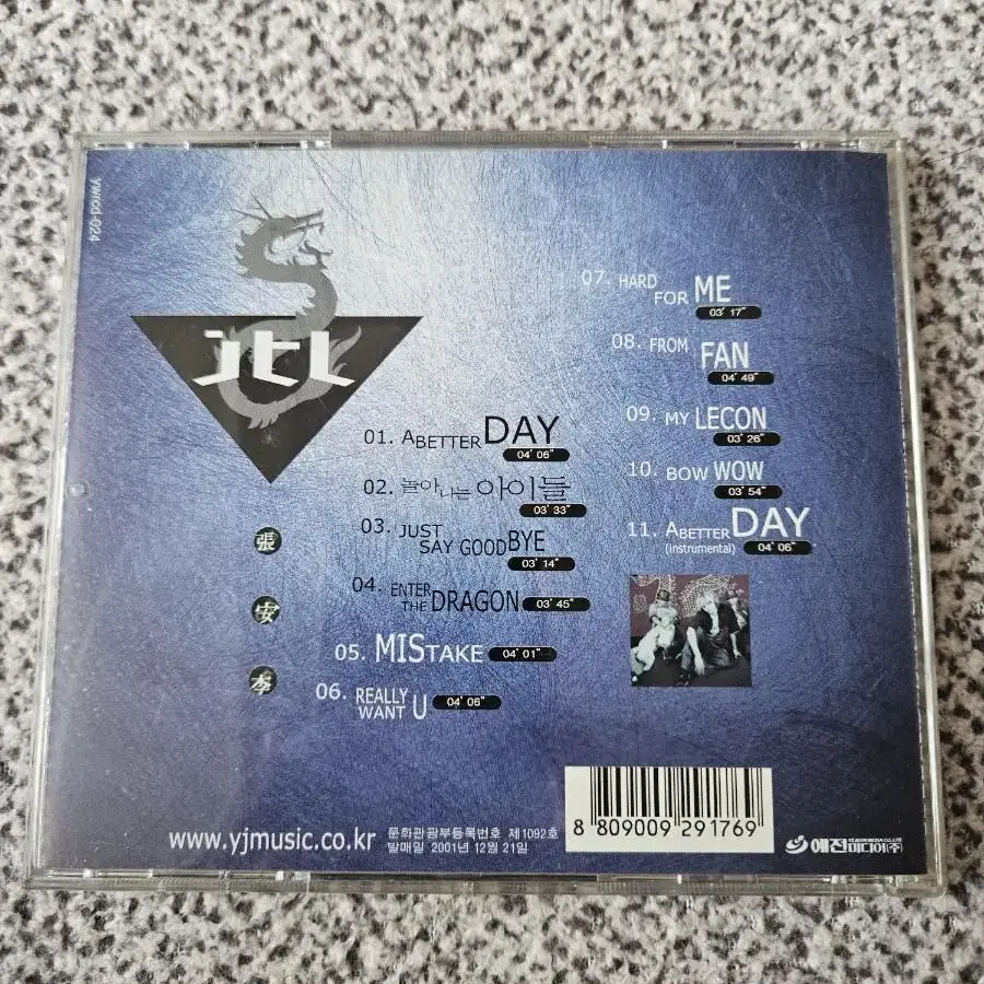 jtl 중고 cd