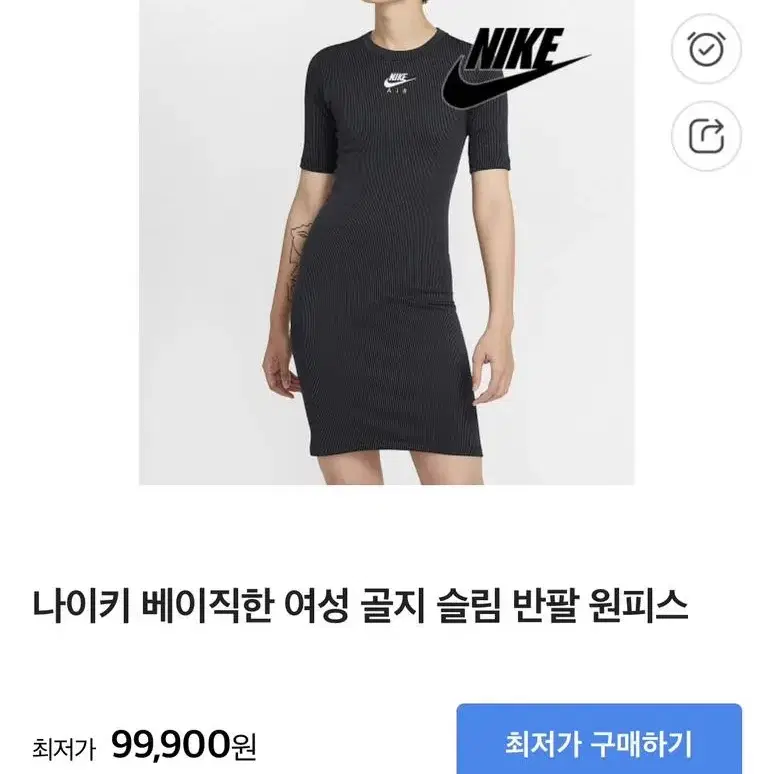 나이키 골지 원피스