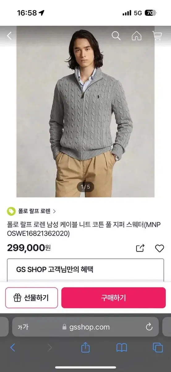 폴로랄프로렌 케이블니트코튼풀지퍼스웨터