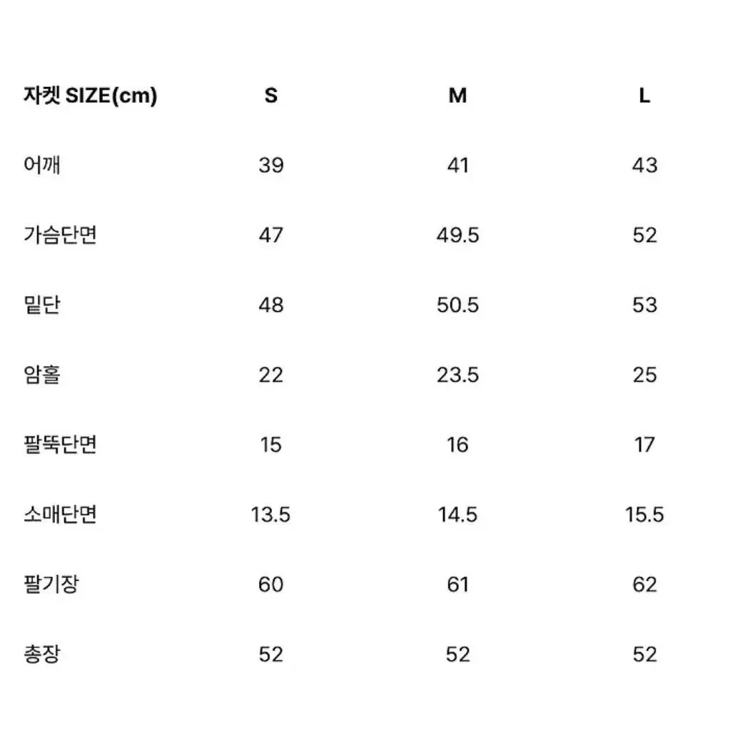 더로랑 체인 트위드 셋업 M