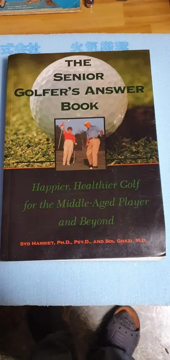 Senior Golfer Lesson Book