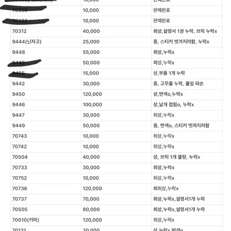 올드 레고 판매 (키마,닌자고,마블,시티,넥소나이츠)