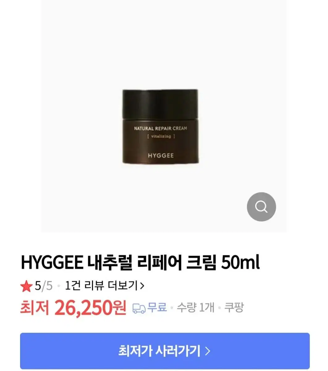 (반택포)휘게 내추럴 리페어 크림 50ml