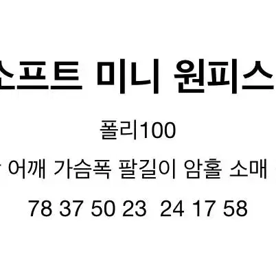 썸머무드 소프트 미니 원피스