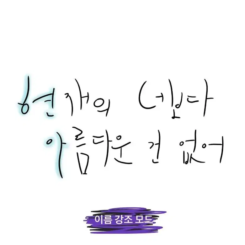 이름시 지어드려요