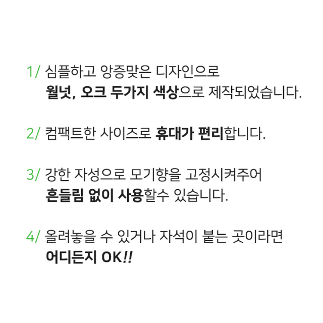 감성 캠핑용 우드 모기향 거치대 / 캠핑 원목 자석 홀더 연소기