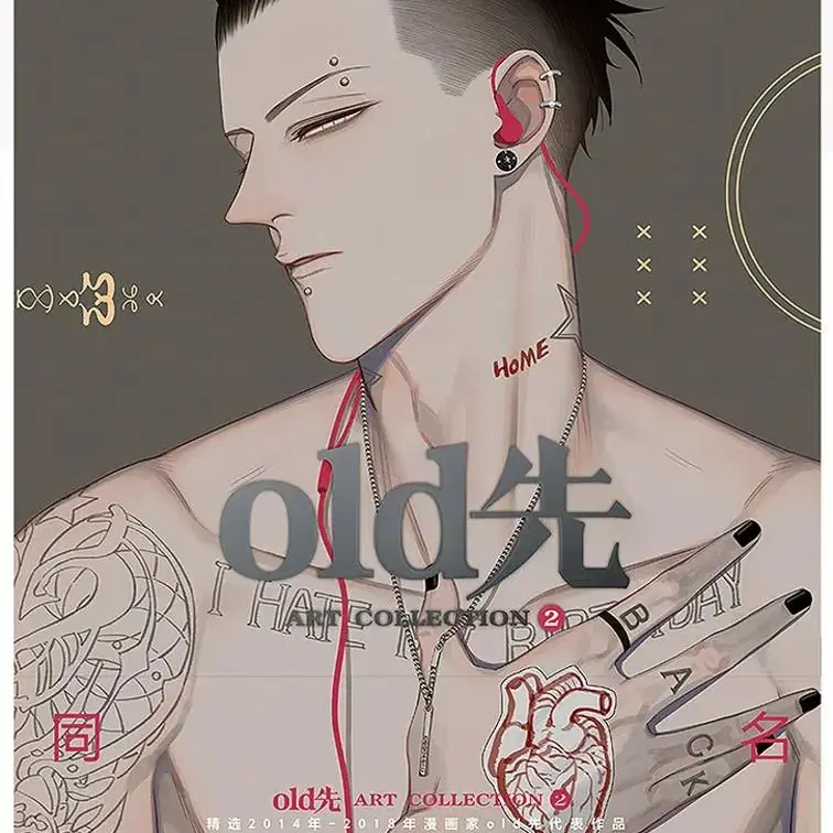 old xian 올드시안 ART COLLECTION 2 양도