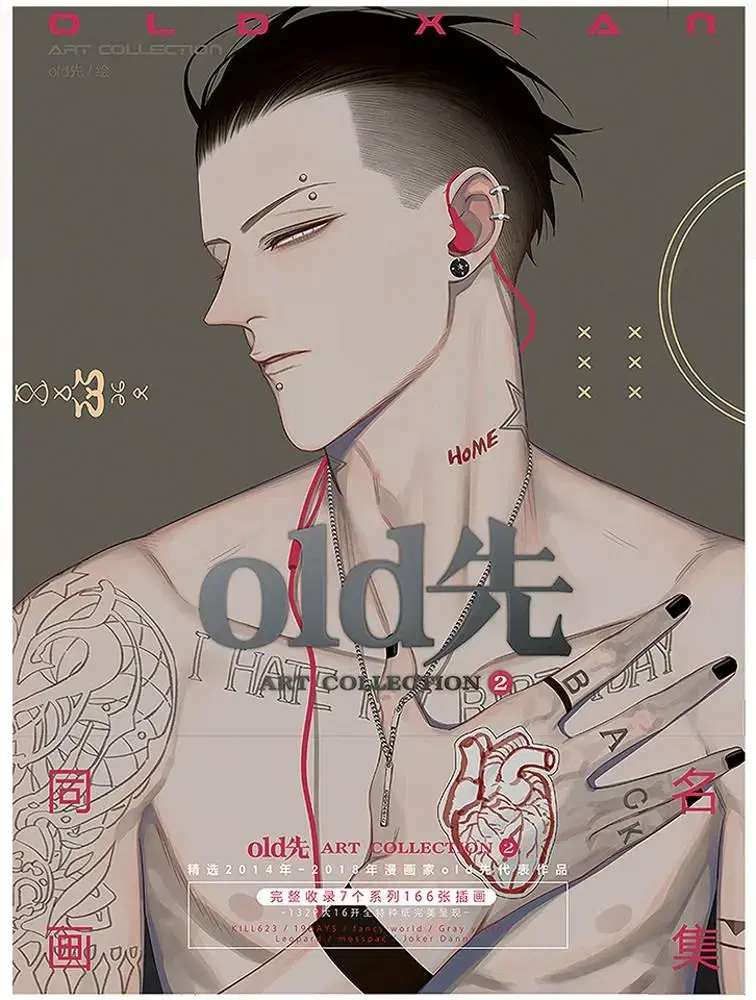 old xian 올드시안 ART COLLECTION 2 양도