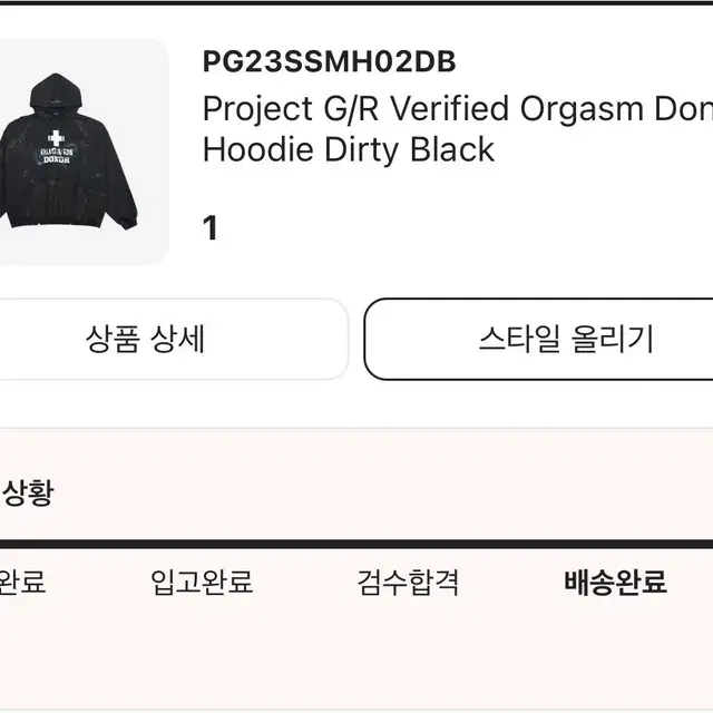 ProjectG/R Orgasm Donor Hoodie Dirty 팝니다