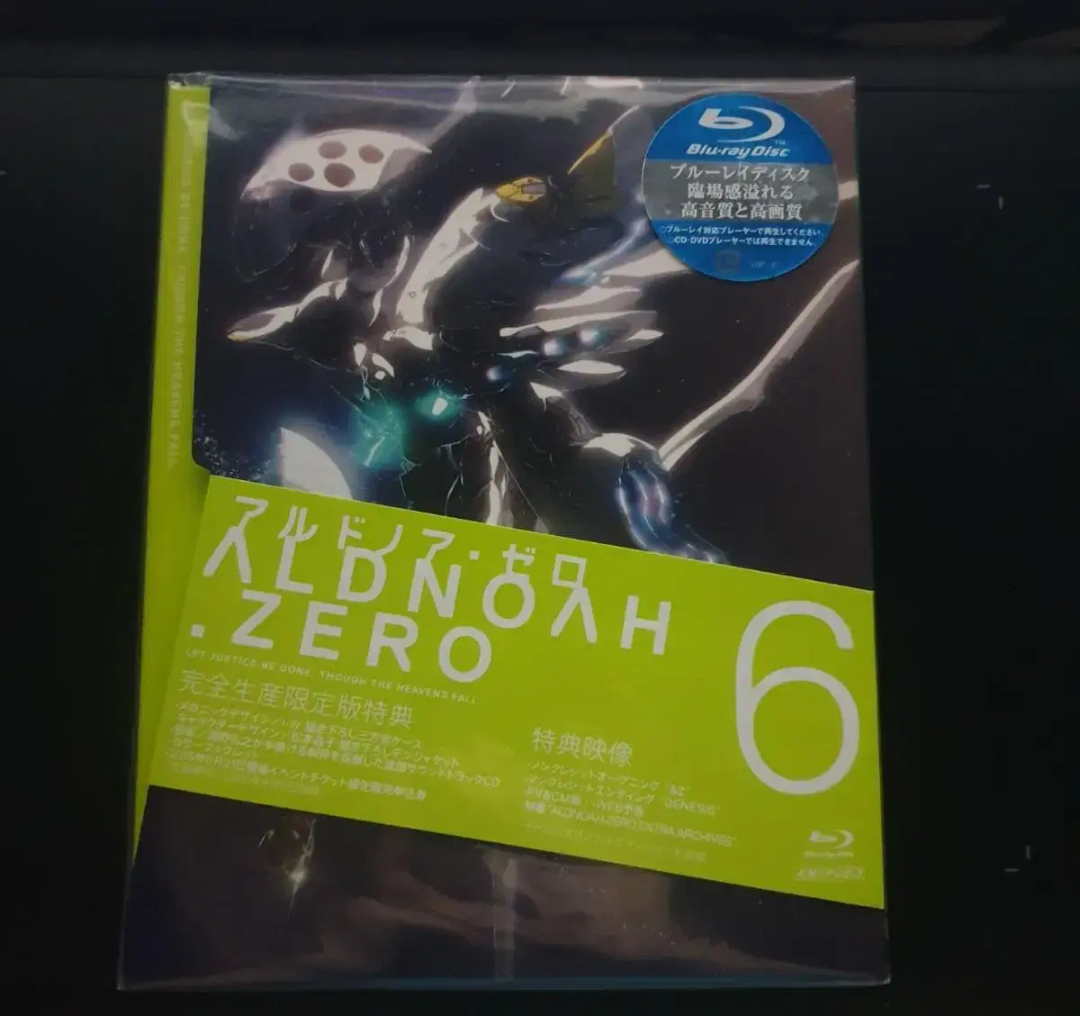 Aldnoah Zero 6 blu-ray unsealed