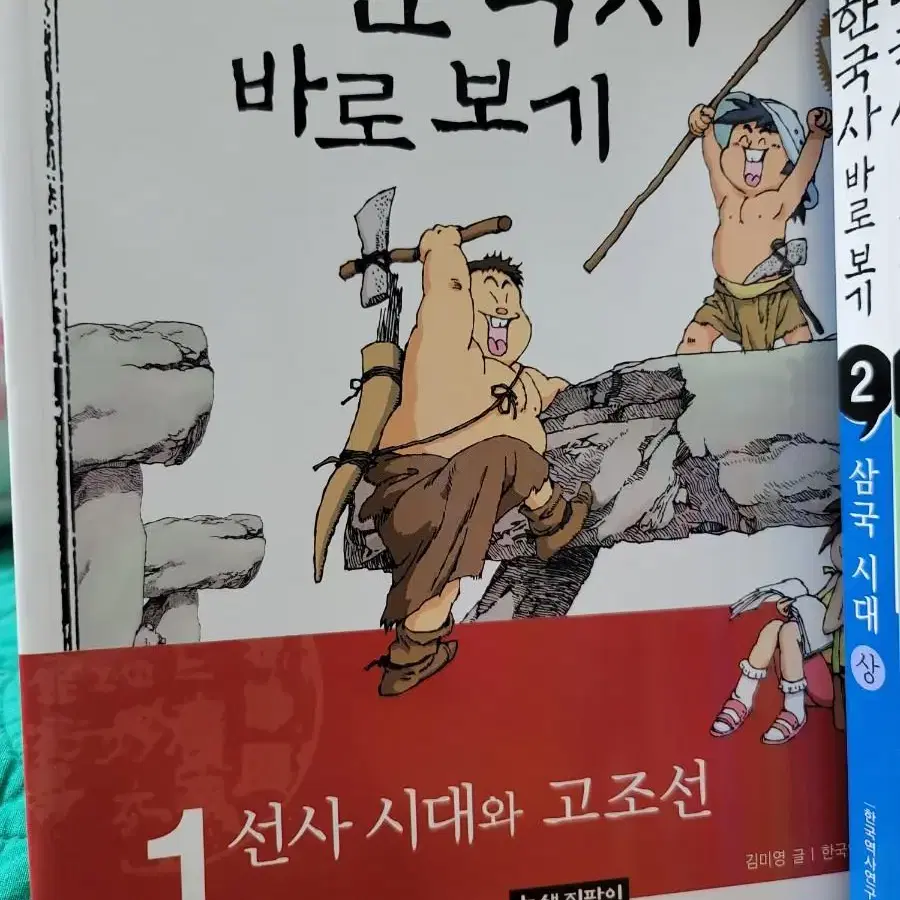 이현세 한국사 만화책 판매