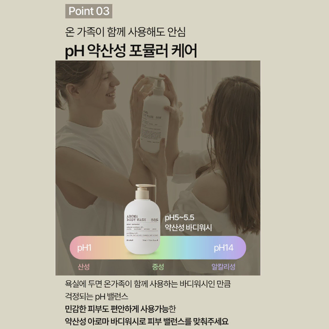 아로마 바디워시 자연유래성분 88% 호텔 바디케어 약산성 포뮬러 오늘의집