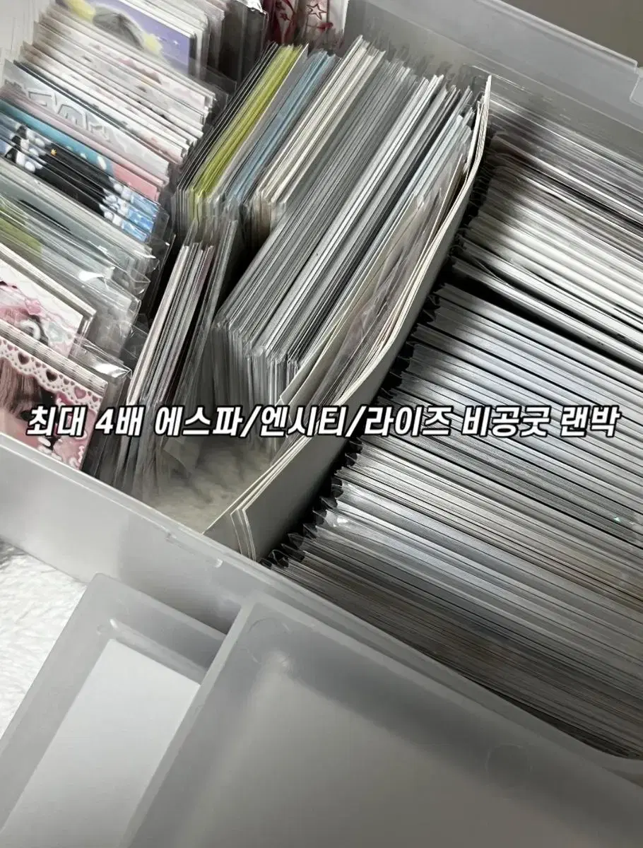 [품절임박]{엔시티} 기본 2배 최대 4배 비공굿 랜박
