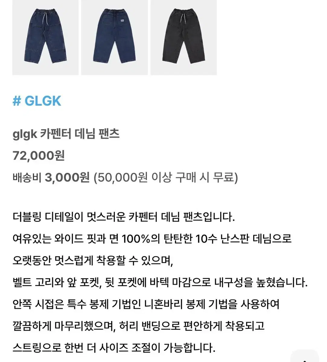 glgk 청바지  160