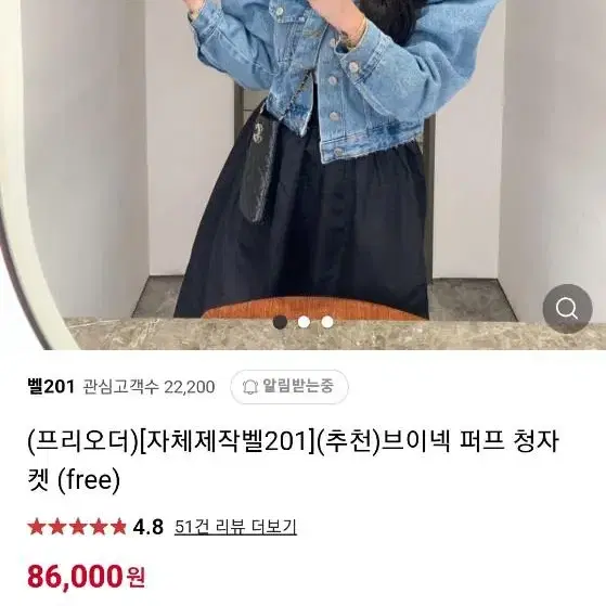 벨201자체제작청자켓