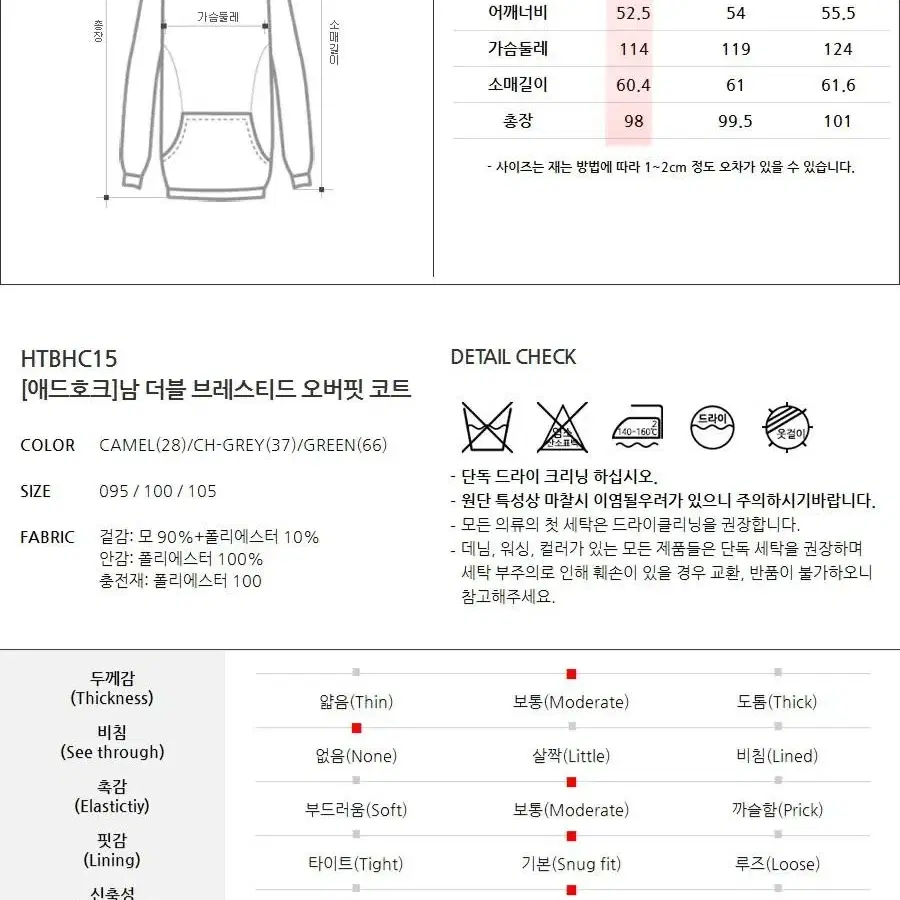 [새상품]애드혹 울 90% 더블코트 95