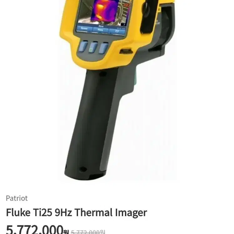 Fluke TI25 열화상카메라