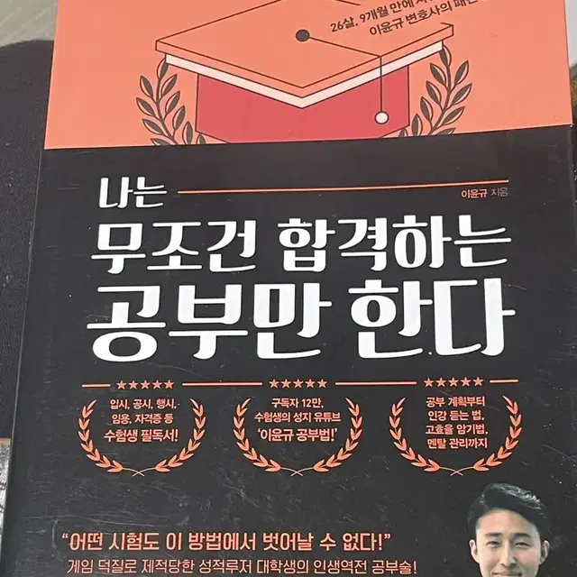 의대 합격에 도움된 책들