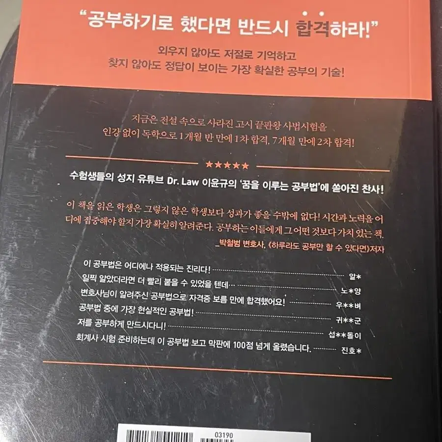 의대 합격에 도움된 책들