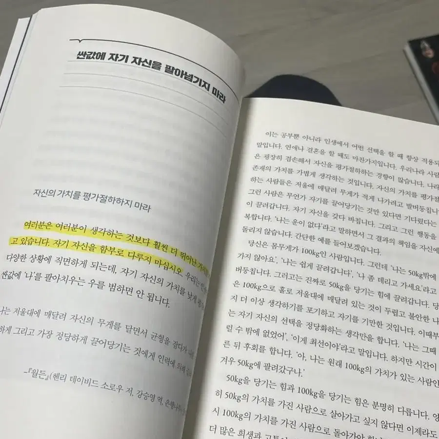 의대 합격에 도움된 책들