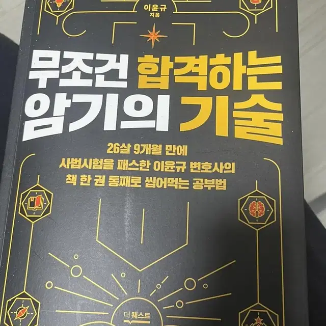 의대 합격에 도움된 책들